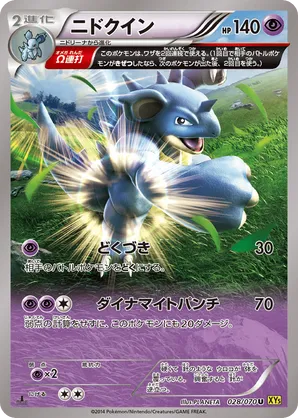 Nidoqueen