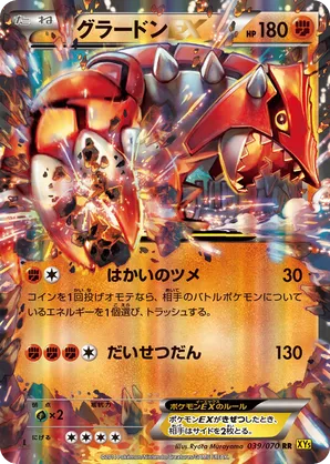 Groudon-EX