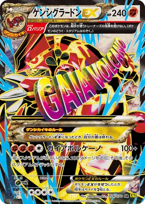 Primal Groudon-EX