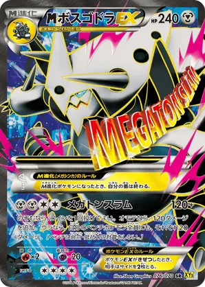 M Aggron-EX