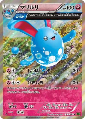 Azumarill