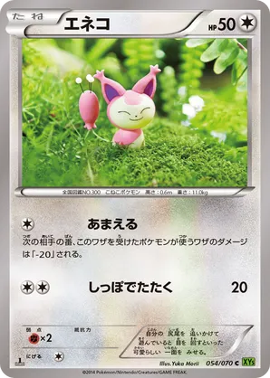 Skitty
