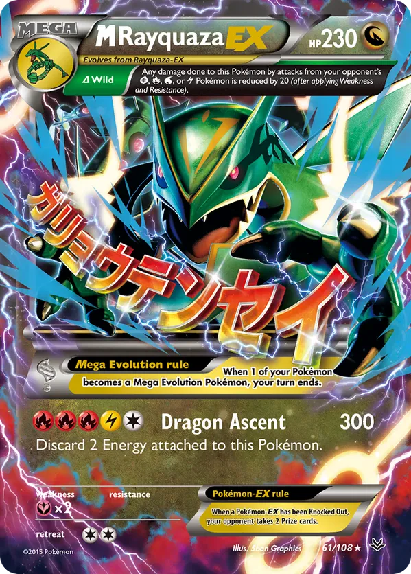 M Rayquaza-EX - Roaring Skies #61