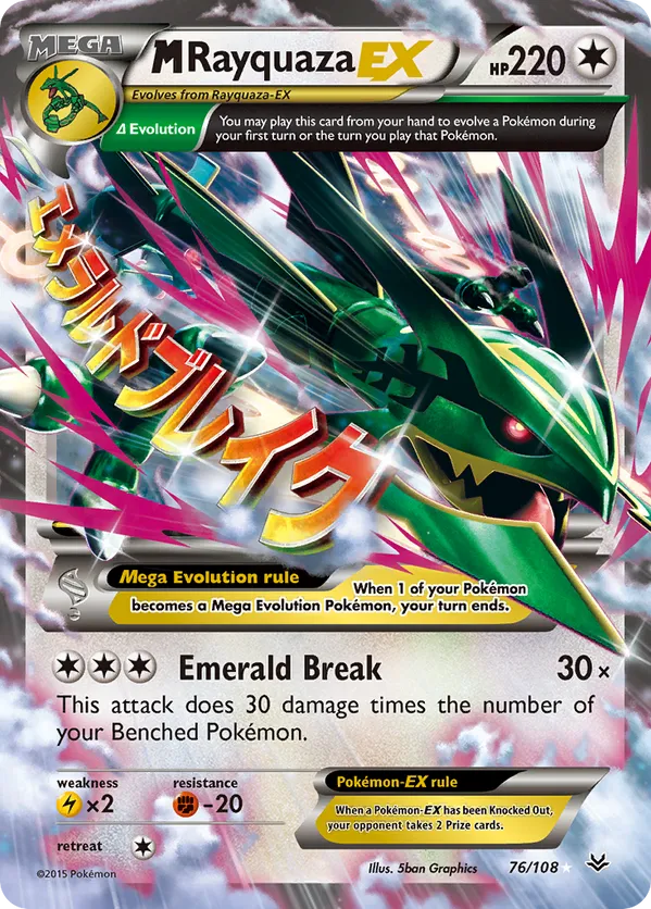 M Rayquaza-EX - Roaring Skies #76