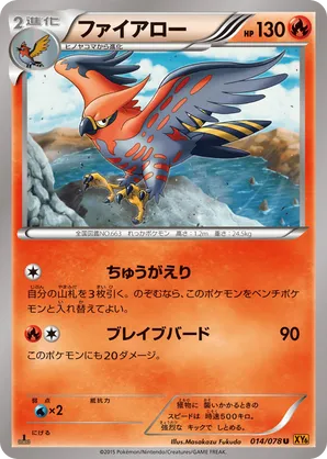 Talonflame