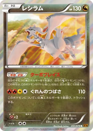 Reshiram