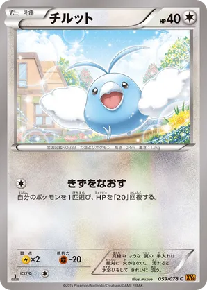 Swablu
