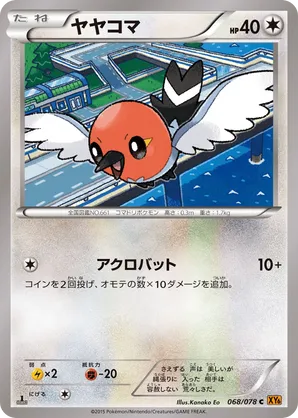 Fletchling