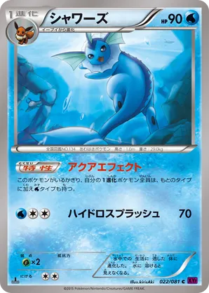 Vaporeon