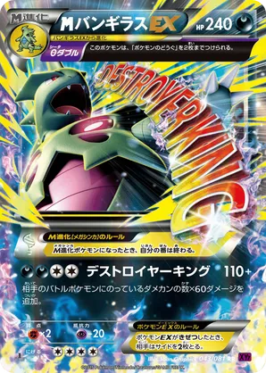 M Tyranitar-EX
