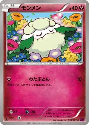 Cottonee
