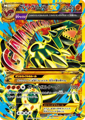 Primal Groudon-EX