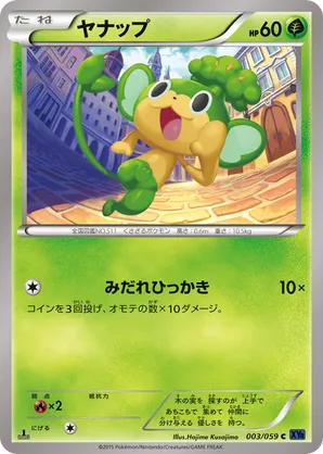 Pansage