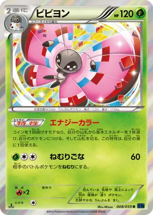 Vivillon