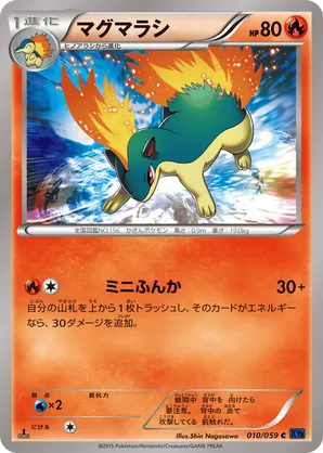 Quilava