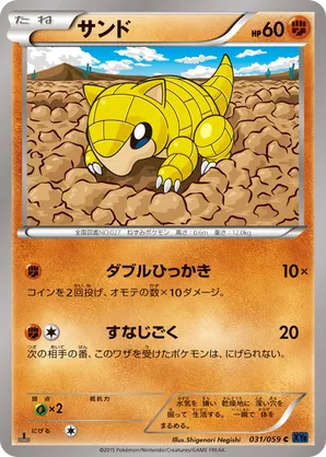 Sandshrew