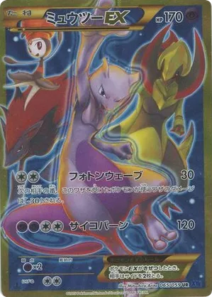 Mewtwo-EX