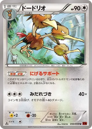 Dodrio