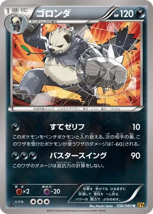 Pangoro