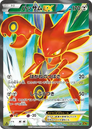 Scizor-EX