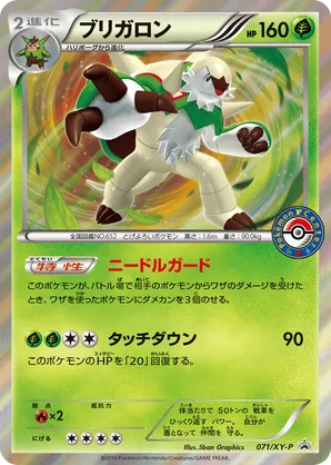 Chesnaught