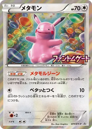 Ditto