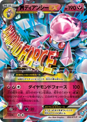 M Diancie-EX