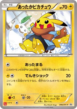 Warm Pikachu