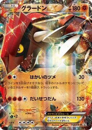 Groudon-EX