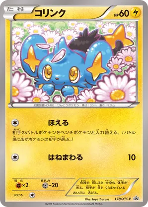 Shinx