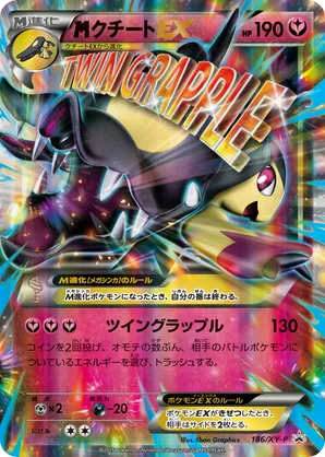 M Mawile-EX