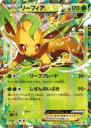 Leafeon-EX