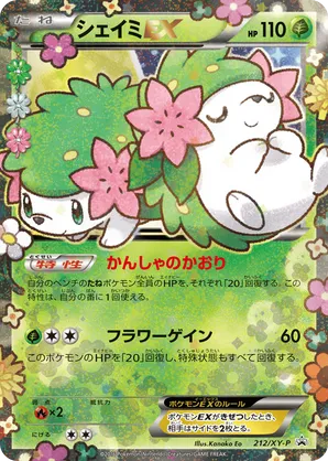Shaymin-EX