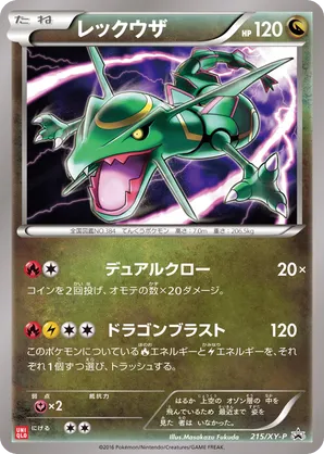 Rayquaza