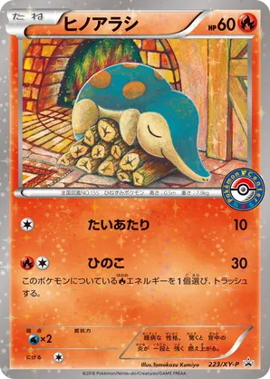 Cyndaquil