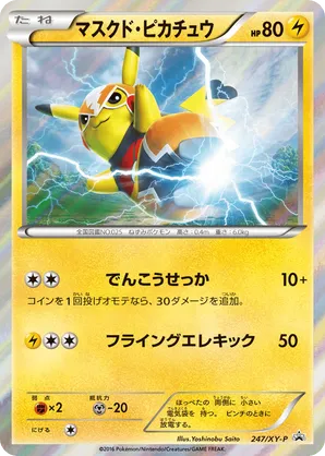 Pikachu Libre