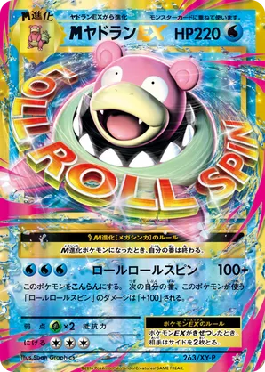 M Slowbro-EX