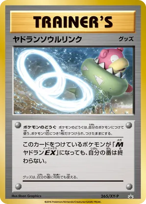 Slowbro Spirit Link