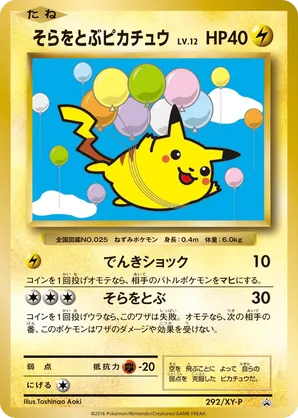 Flying Pikachu