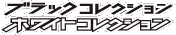 Black & White logo