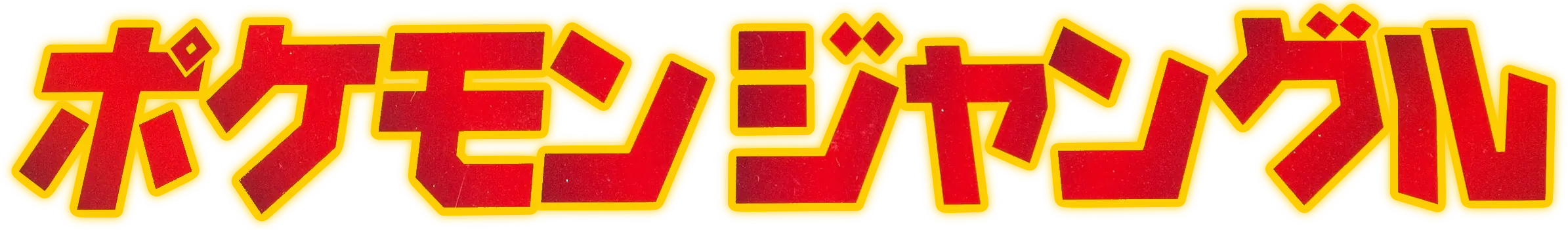 Jungle Logo