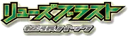 Dragon Blade logo
