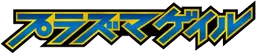 Plasma Gale Logo