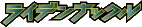Thunder Knuckle logo