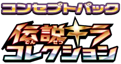 Legendary Shine Collection Logo