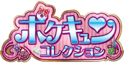 PokéKyun Collection Logo