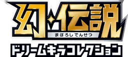 Mythical & Legendary Dream Shine Collection Logo