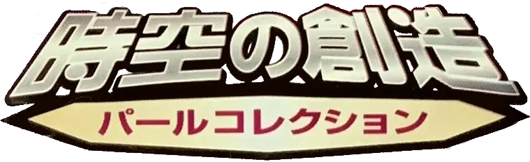Space Time Creation Logo