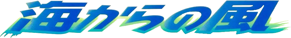 Wind from the Sea Logo