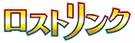 Lost Link Logo